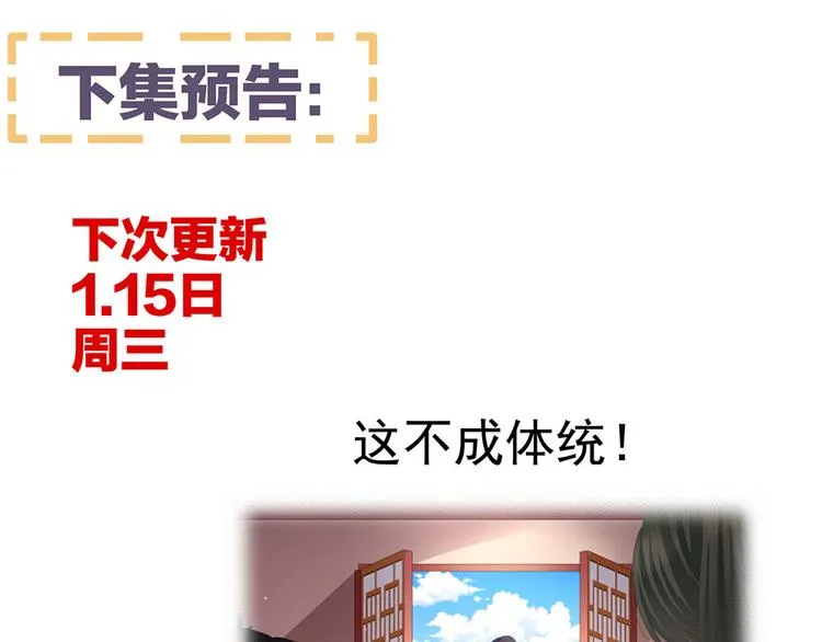 第72话 银 第84页