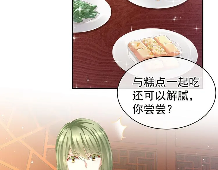 第73话 喂我吃 第6页