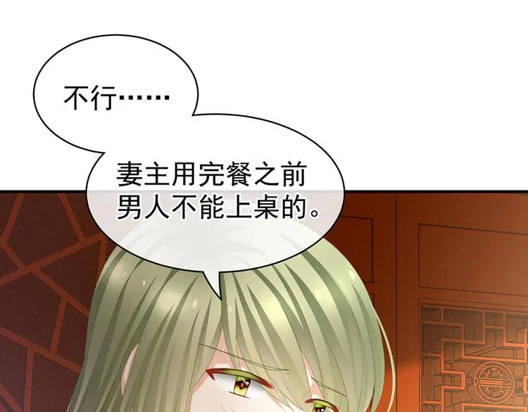 第73话 喂我吃 第9页