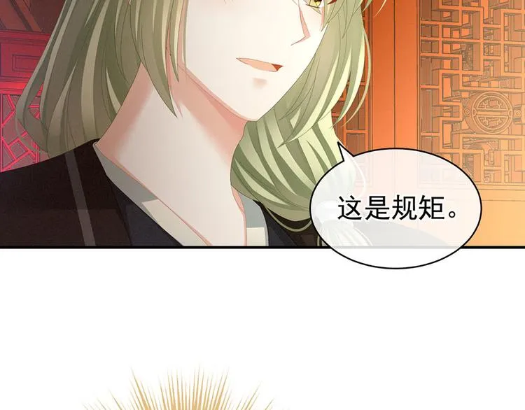 第73话 喂我吃 第10页