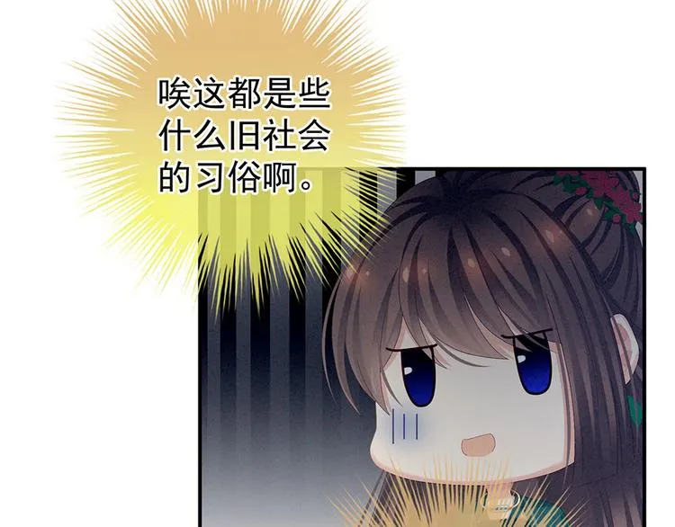 第73话 喂我吃 第11页