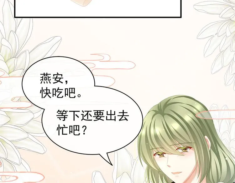第73话 喂我吃 第13页