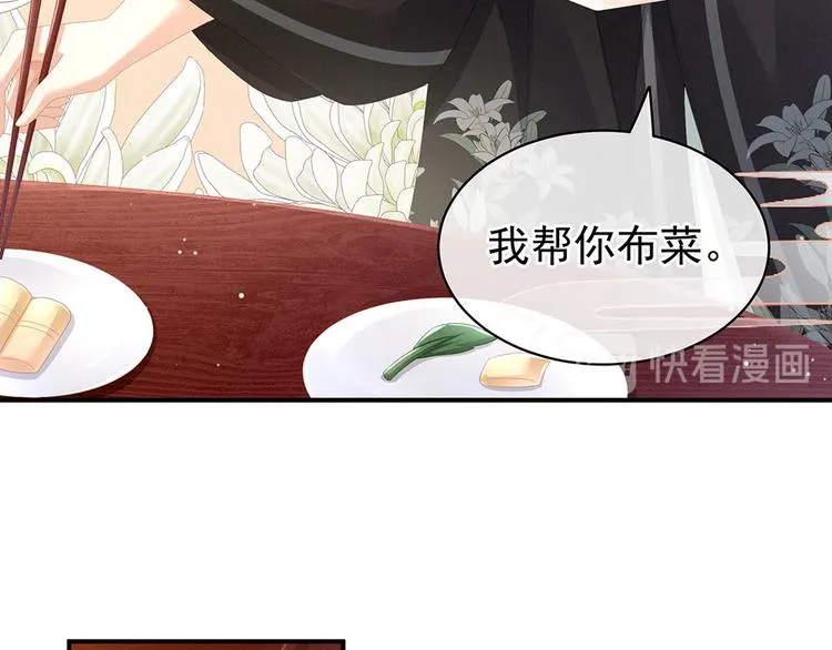 第73话 喂我吃 第15页