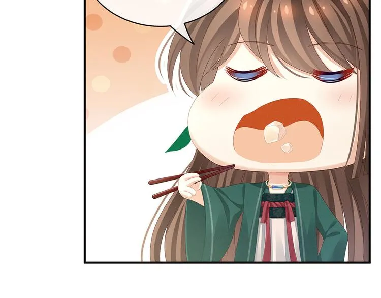 第73话 喂我吃 第17页