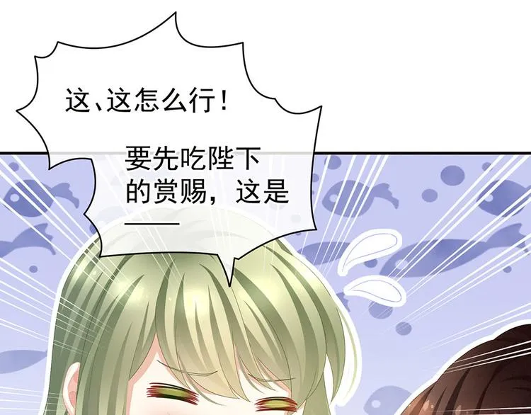 第73话 喂我吃 第18页
