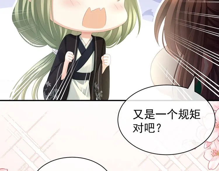 第73话 喂我吃 第19页