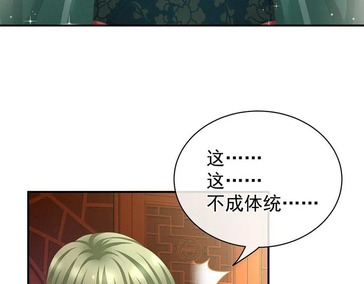 第73话 喂我吃 第22页