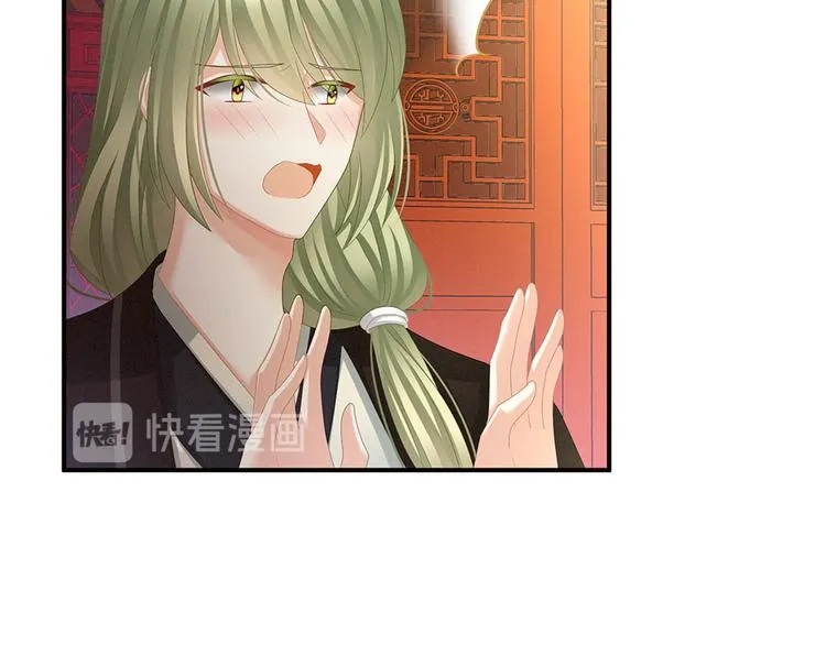 第73话 喂我吃 第23页