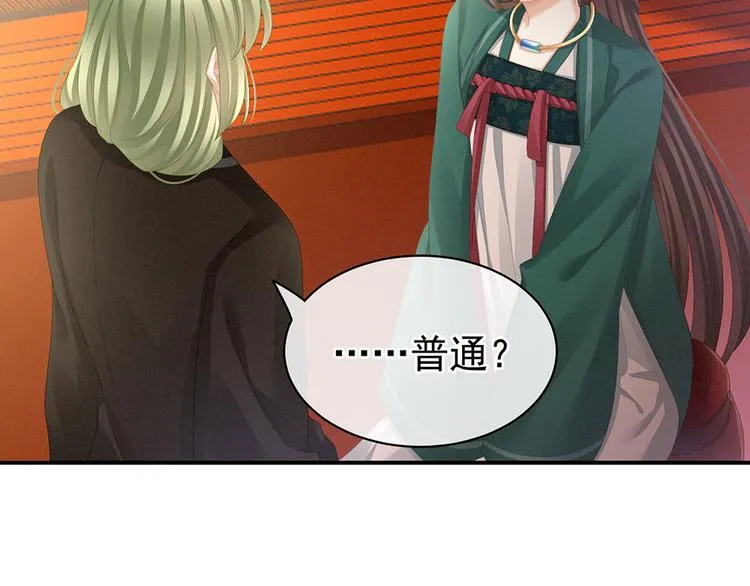 第73话 喂我吃 第25页