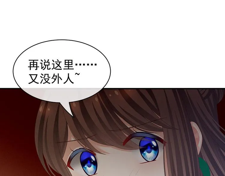 第73话 喂我吃 第26页
