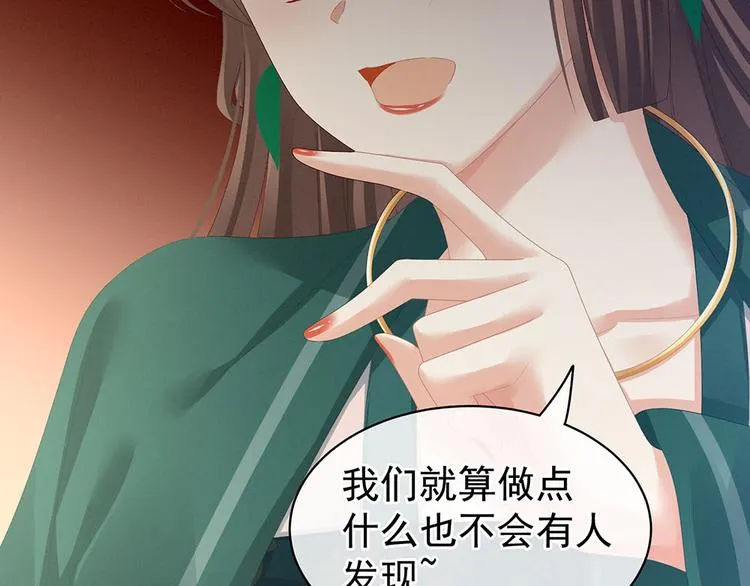 第73话 喂我吃 第27页