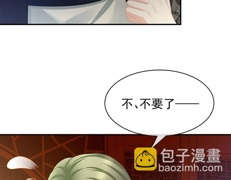 第73话 喂我吃 第29页