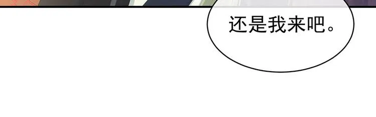 第73话 喂我吃 第31页