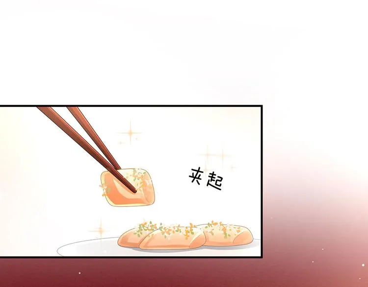 第73话 喂我吃 第32页
