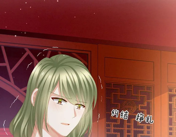 第73话 喂我吃 第33页