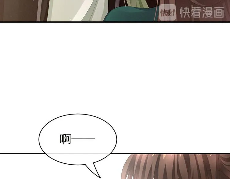 第73话 喂我吃 第35页