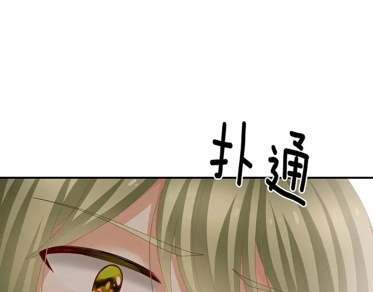 第73话 喂我吃 第37页
