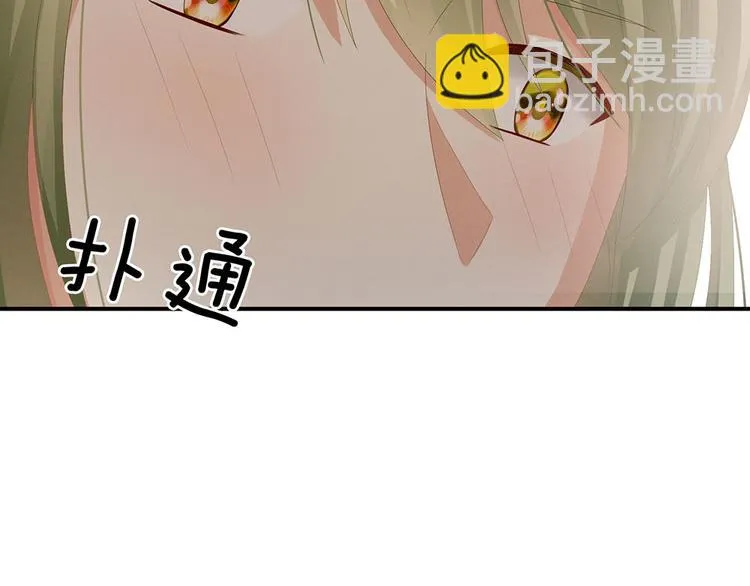 第73话 喂我吃 第38页