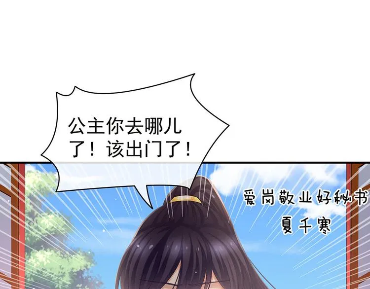 第73话 喂我吃 第39页