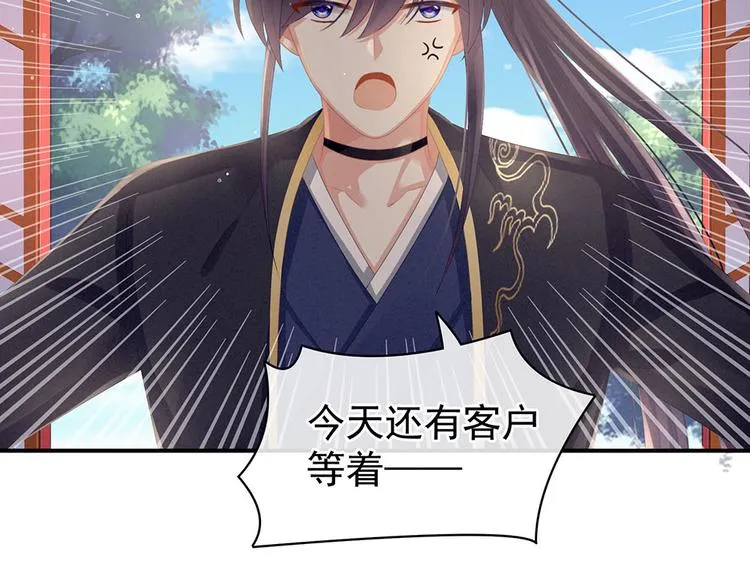 第73话 喂我吃 第40页