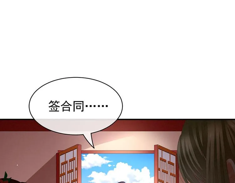 第73话 喂我吃 第41页