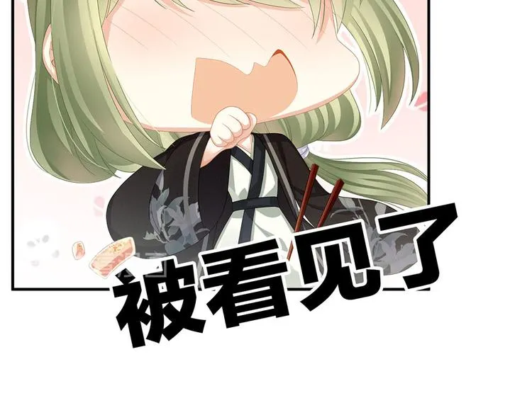 第73话 喂我吃 第44页