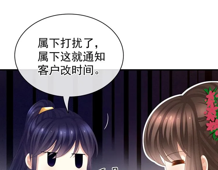 第73话 喂我吃 第45页
