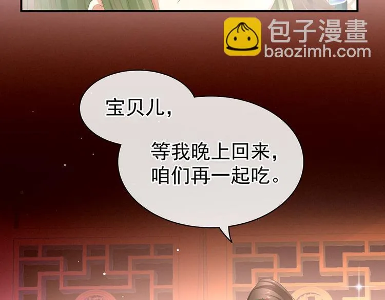 第73话 喂我吃 第48页