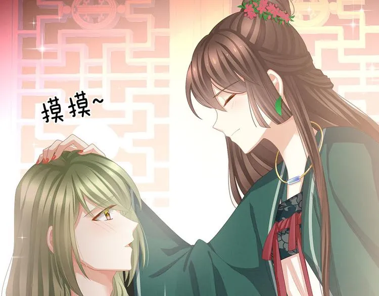 第73话 喂我吃 第49页