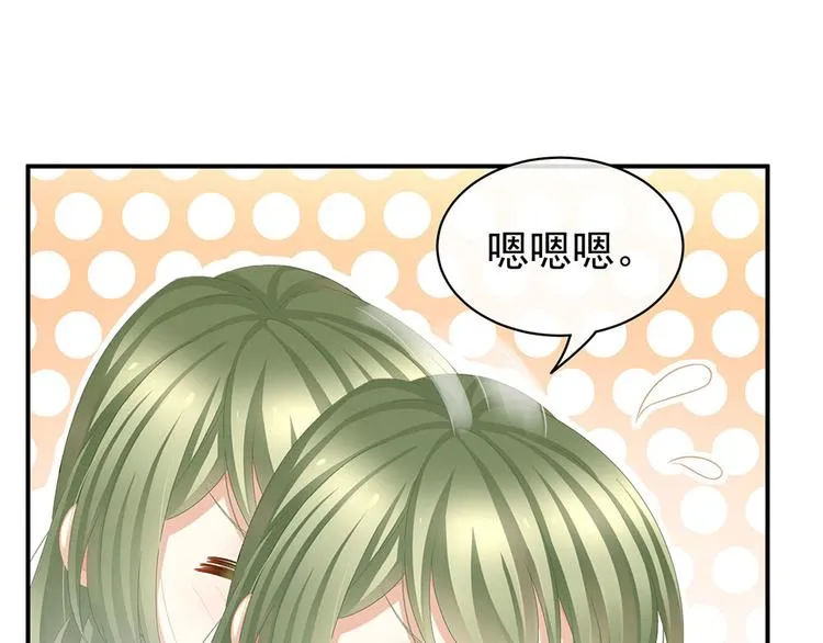 第73话 喂我吃 第51页