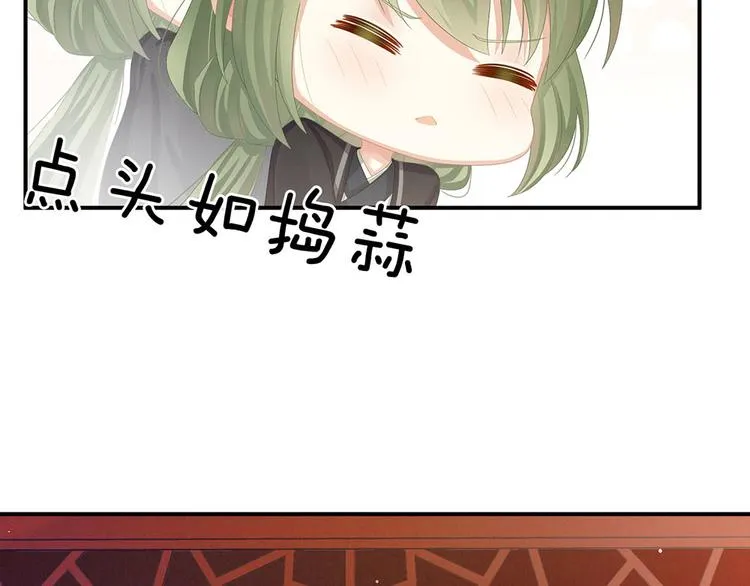 第73话 喂我吃 第52页