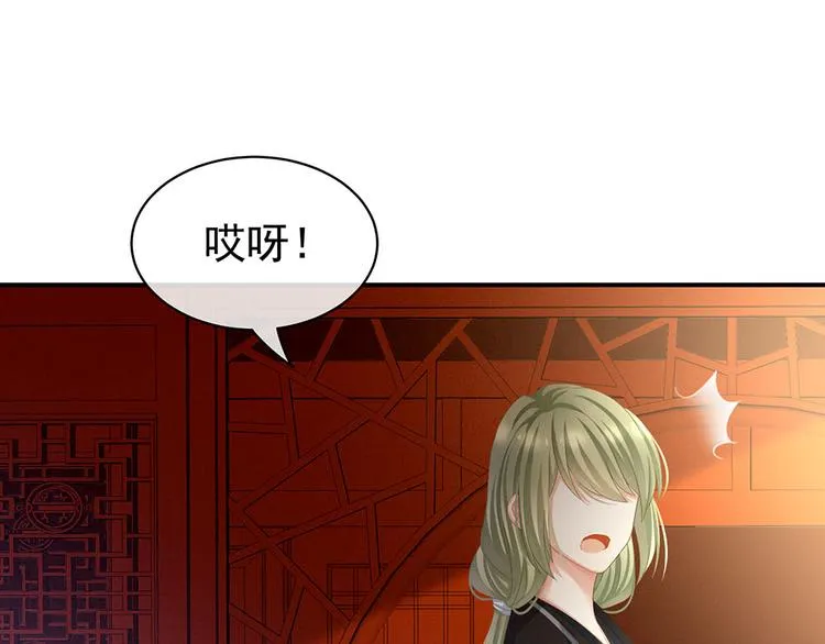 第73话 喂我吃 第59页