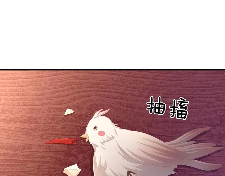 第73话 喂我吃 第64页
