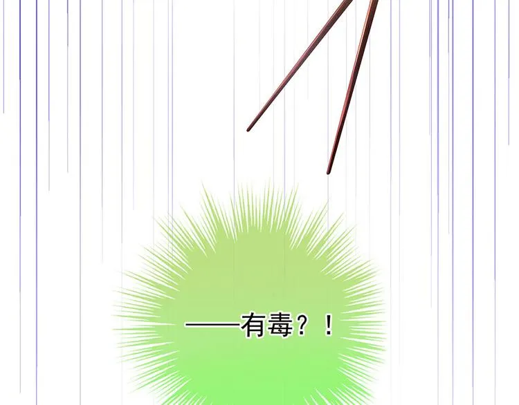第73话 喂我吃 第69页