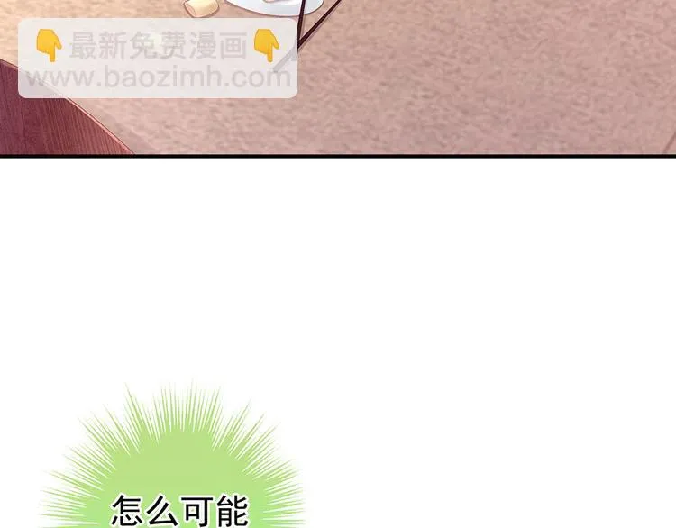第73话 喂我吃 第72页