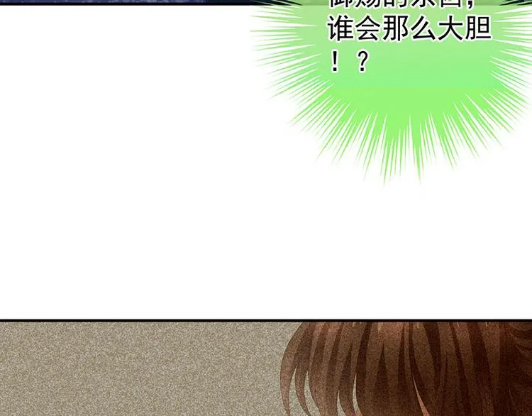第73话 喂我吃 第74页