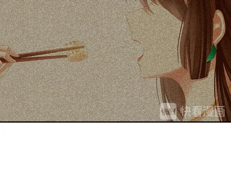 第73话 喂我吃 第75页