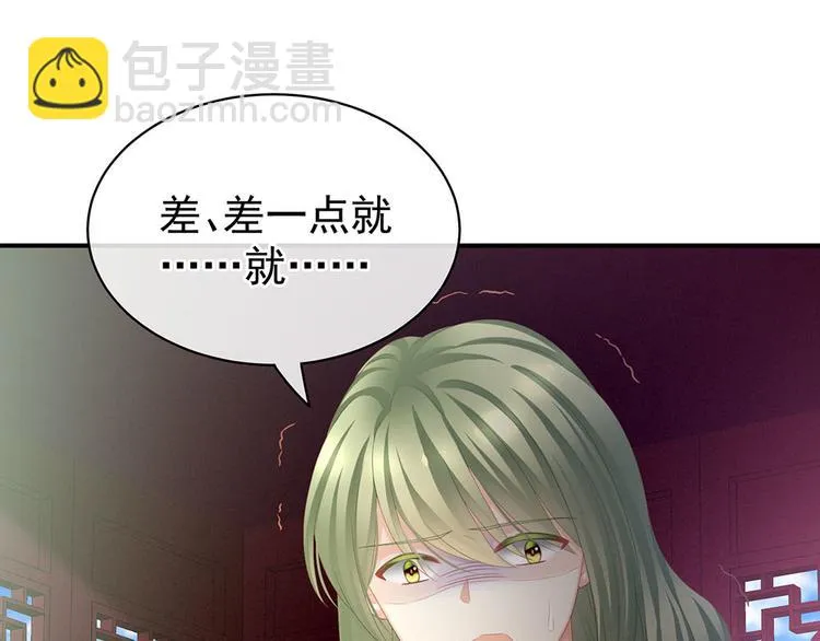 第73话 喂我吃 第76页