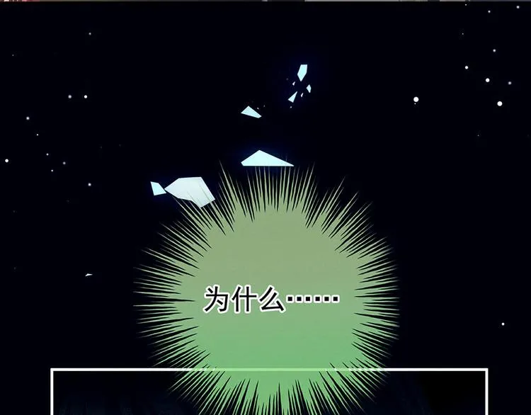 第73话 喂我吃 第78页