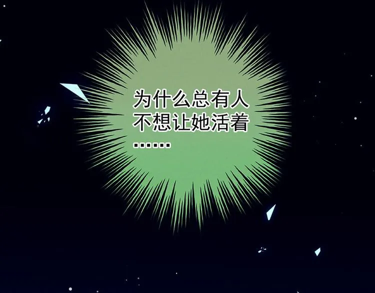 第73话 喂我吃 第80页