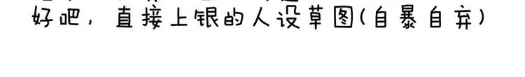 第73话 喂我吃 第85页