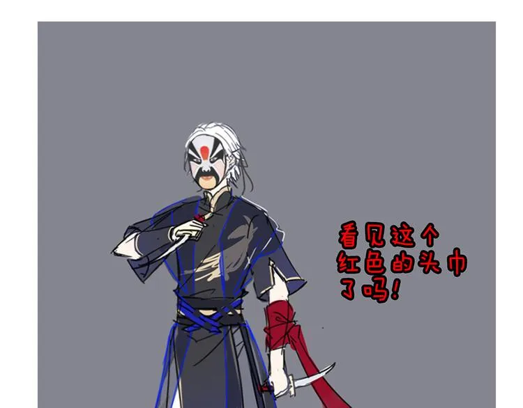 第73话 喂我吃 第86页