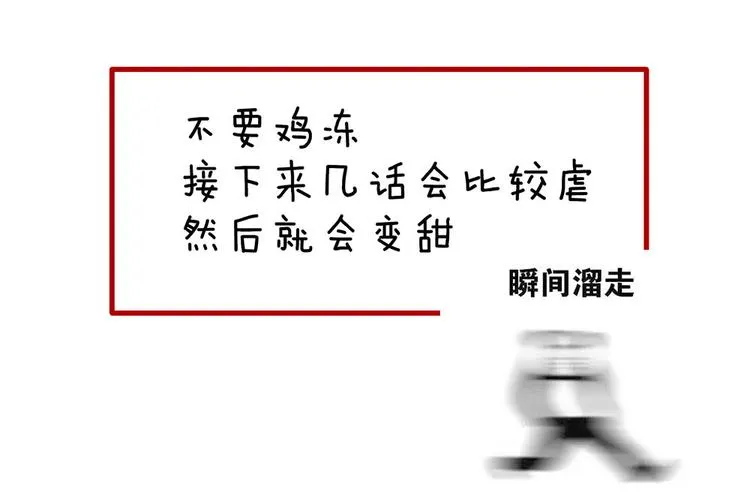 第73话 喂我吃 第90页