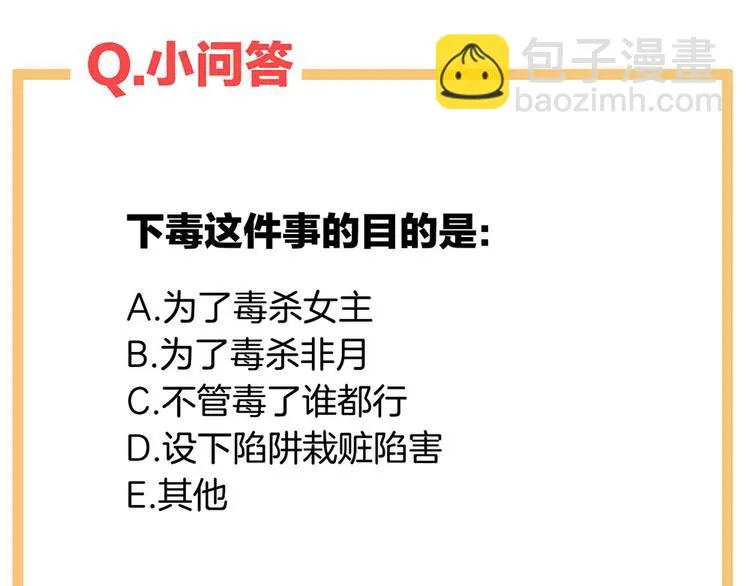 第73话 喂我吃 第91页