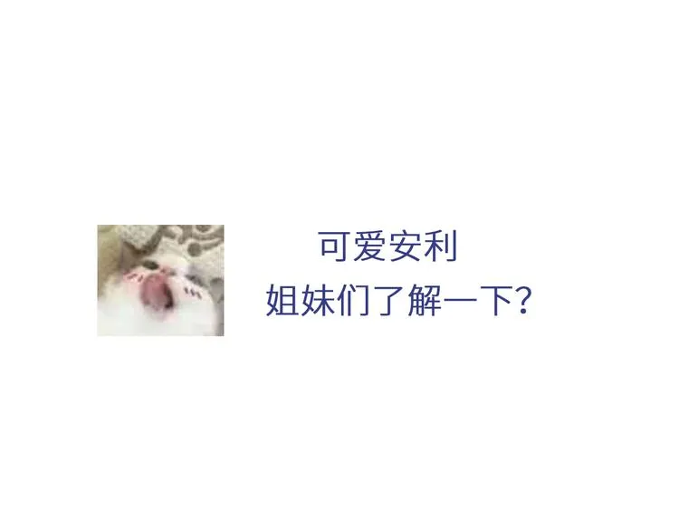 第73话 喂我吃 第96页