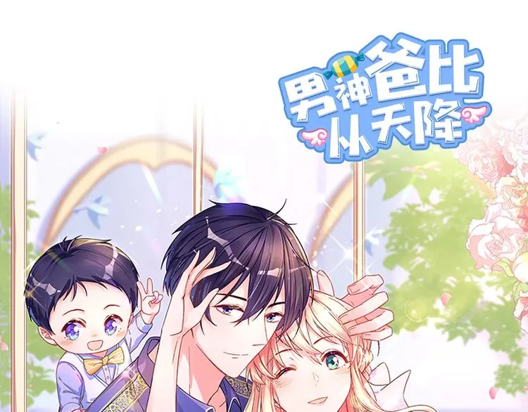 第73话 喂我吃 第97页