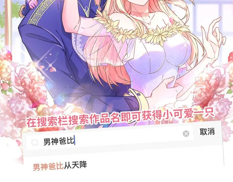 第73话 喂我吃 第98页