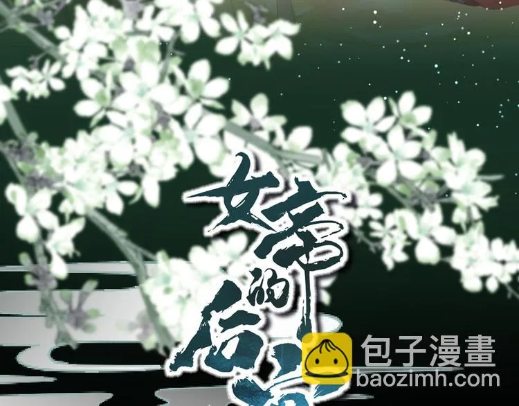 第74话 撞破 第3页