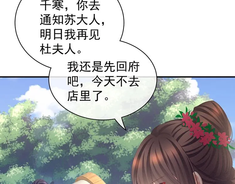 第74话 撞破 第7页