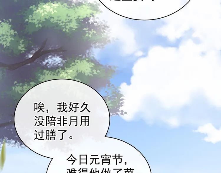 第74话 撞破 第9页